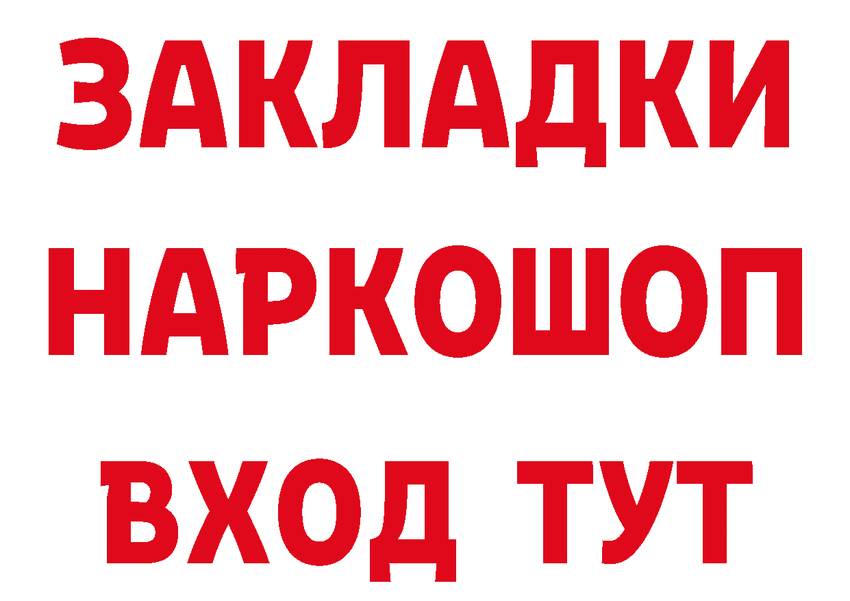 КЕТАМИН ketamine зеркало это МЕГА Коммунар