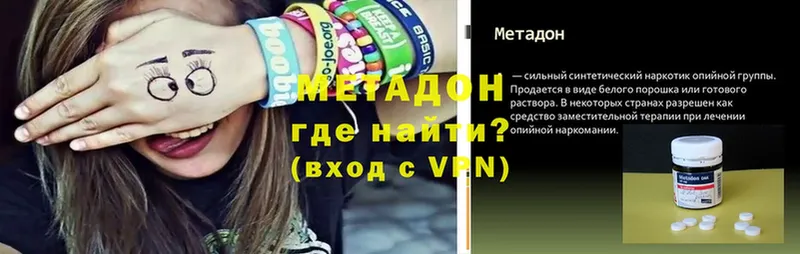 Метадон methadone Коммунар